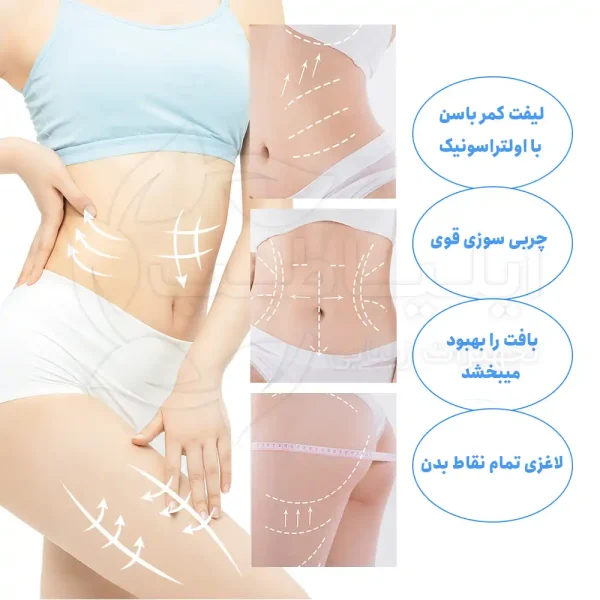 لاغر کردن بدن