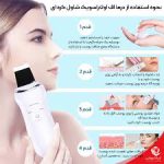 درما اف التراسونیک شاول - Image 2