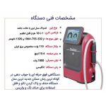 دستگاه لیزر کیوسوییچ پیکوشور پیکوسکند - Image 3