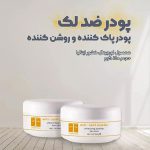 پودر ضدلک اف کازمتیک - Image 2