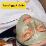 ماسک لاتکسی لکسینا کیوی - Image 2