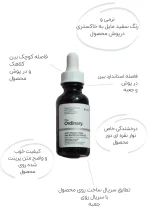 سرم کافئین اوردینری - Image 4
