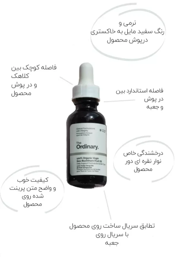 سرم کافئین اوردینری - Image 4