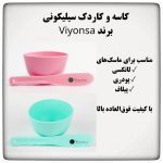 کاسه و کاردک سیلیکونی - Image 2