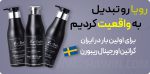 کراتین مخصوص مو رنگ شده ریبورن - Image 3
