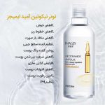 تونر نیکوتین اماجیز Images - Image 3