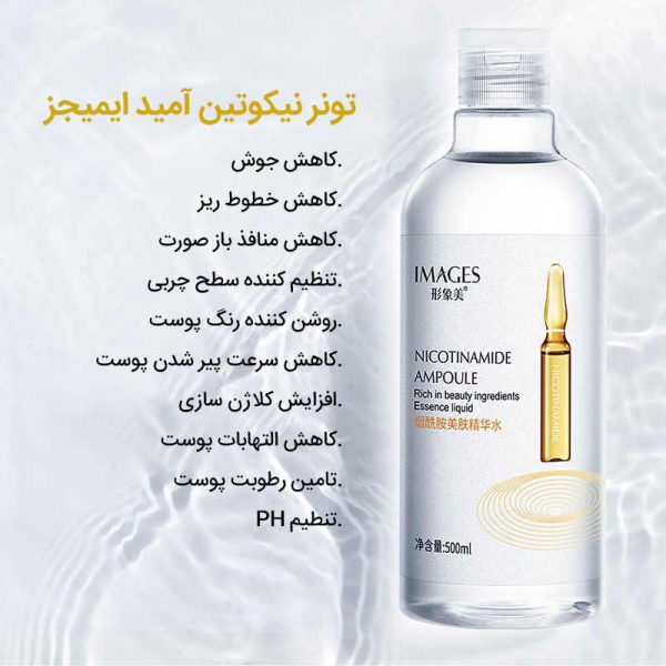 تونر نیکوتین اماجیز Images - Image 3
