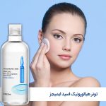 تونر هیالورونیک اسید اماجیز - Image 3