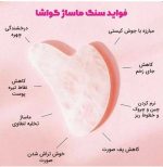 ست جیدرولر و سنگ گواشا - Image 5