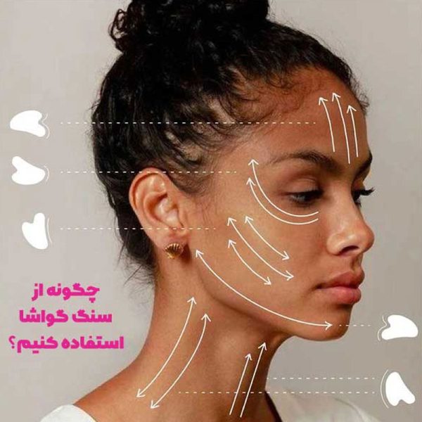 سنگ ماساژ گواشا یشم (سنگ طبیعی و اصل) - Image 5